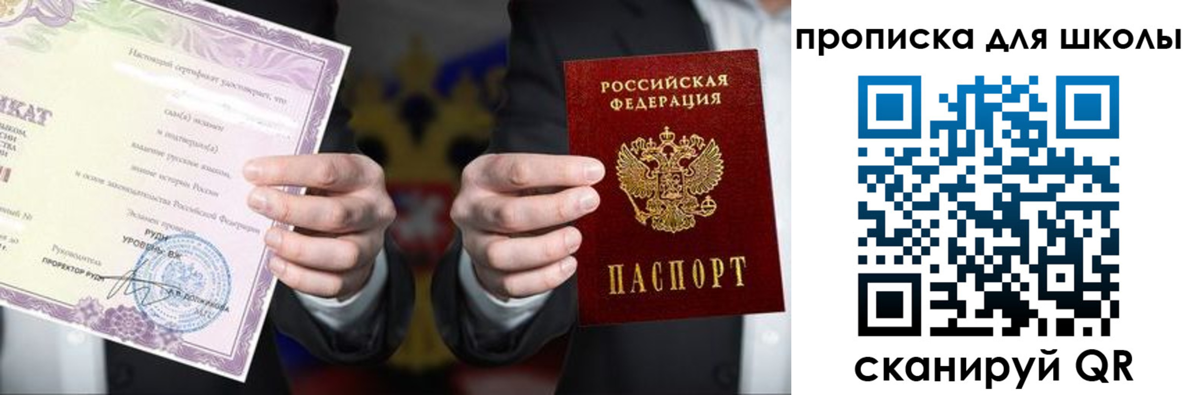 временная регистрация адрес в Новом Осколе
