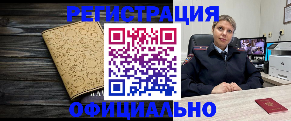 прописка в квартире в Новом Осколе