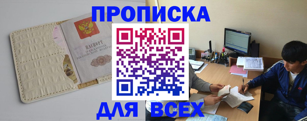 регистрация для школы в Новом Осколе