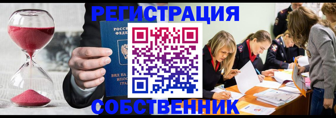 прописка для военкомата в Новом Осколе