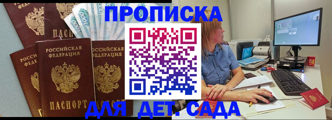 прописка поиск в Новом Осколе