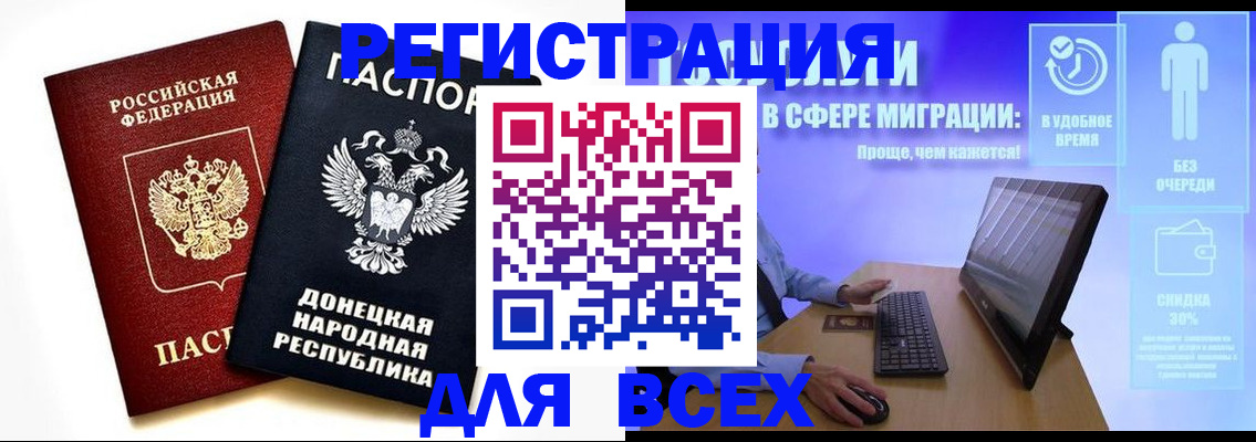прописка для школы в Новом Осколе